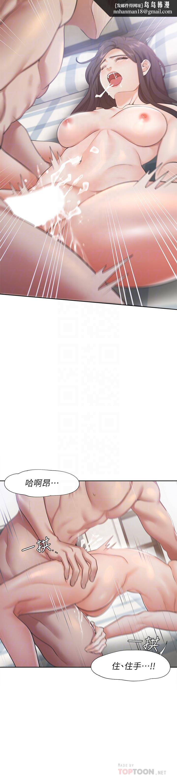 渴望:爱火难耐第20话-这样下去我真的会坏掉的