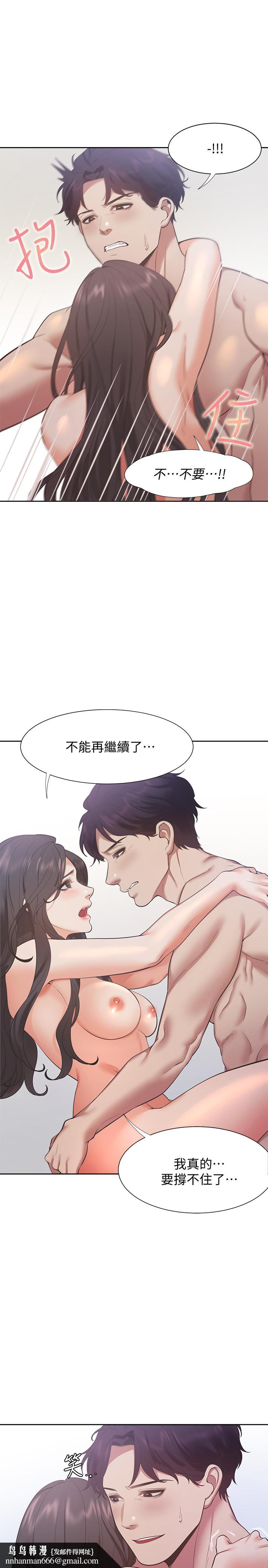 渴望:爱火难耐第20话-这样下去我真的会坏掉的