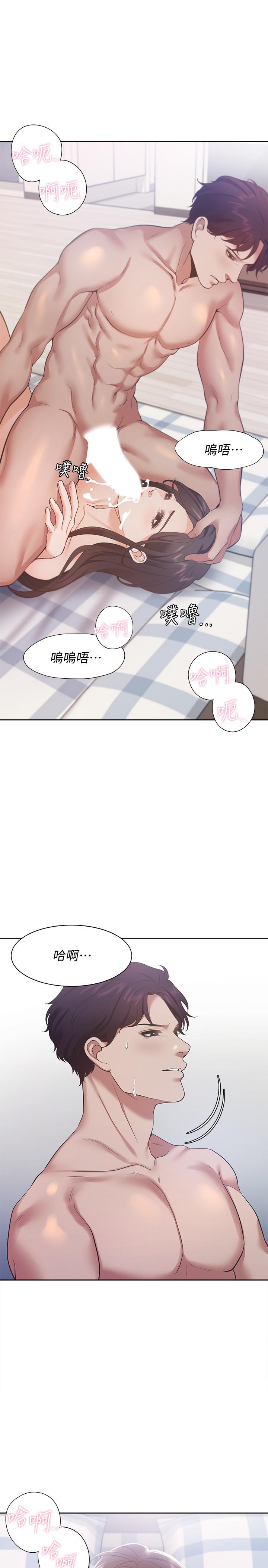 渴望:爱火难耐第20话-这样下去我真的会坏掉的