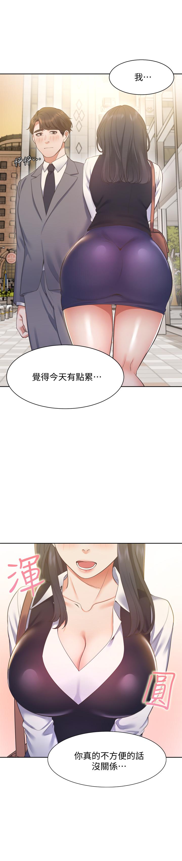 渴望:爱火难耐第20话-这样下去我真的会坏掉的