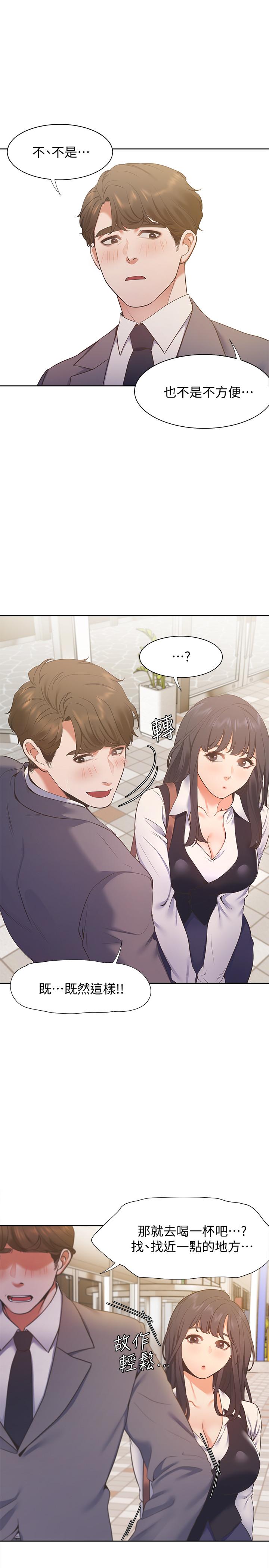 渴望:爱火难耐第20话-这样下去我真的会坏掉的