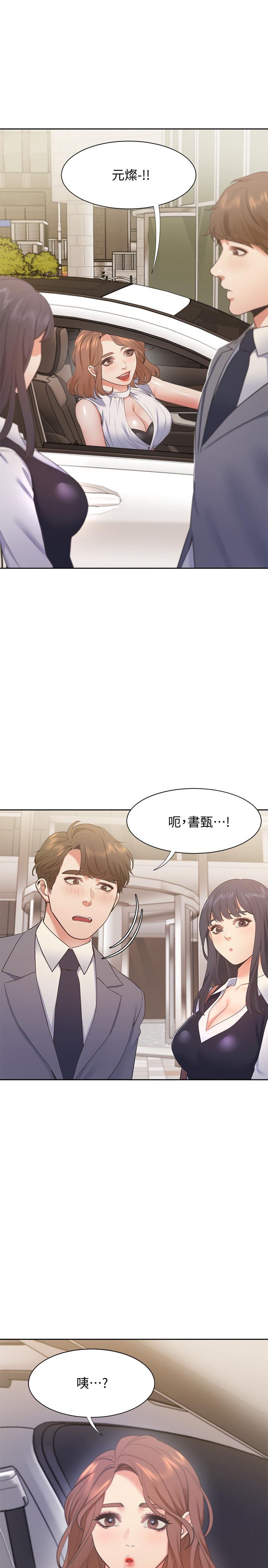 渴望:爱火难耐第20话-这样下去我真的会坏掉的