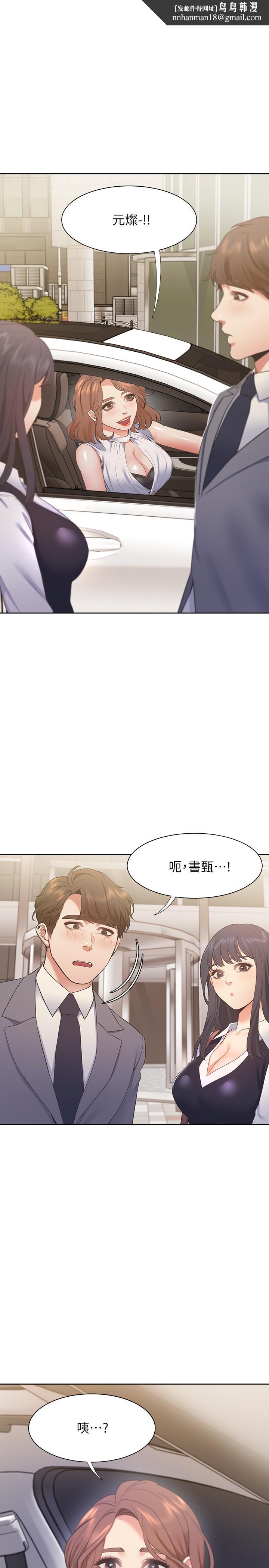 渴望:爱火难耐第21话-另一半给不了的东西