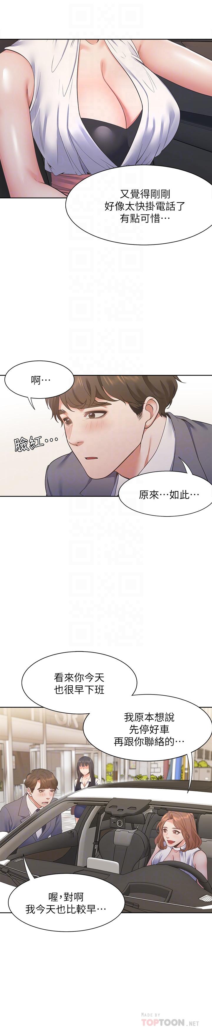 渴望:爱火难耐第21话-另一半给不了的东西