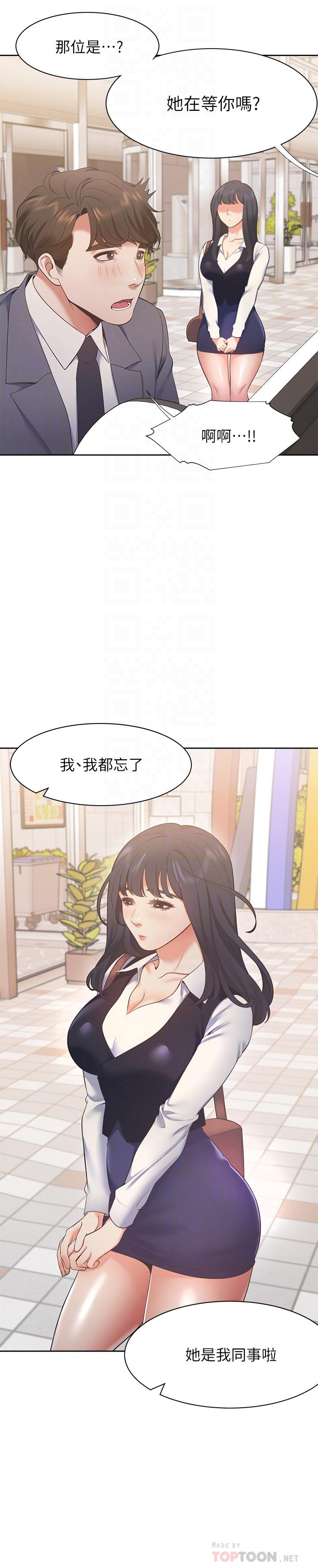 渴望:爱火难耐第21话-另一半给不了的东西