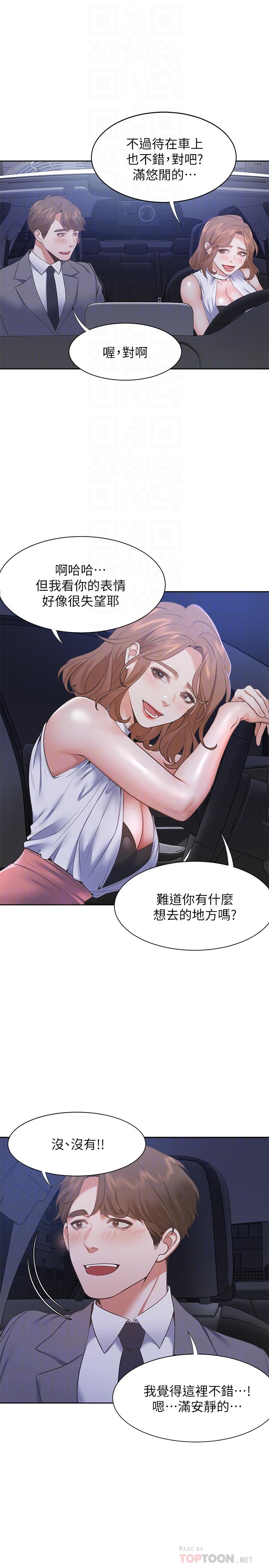 渴望:爱火难耐第21话-另一半给不了的东西