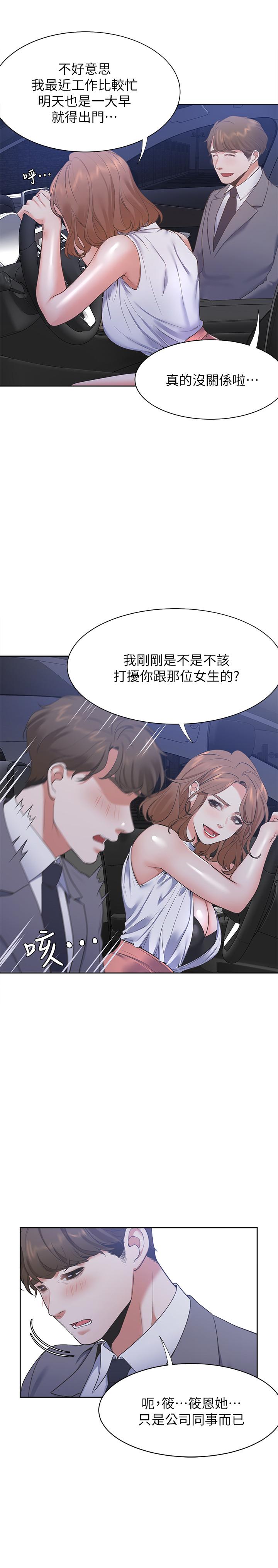 渴望:爱火难耐第21话-另一半给不了的东西