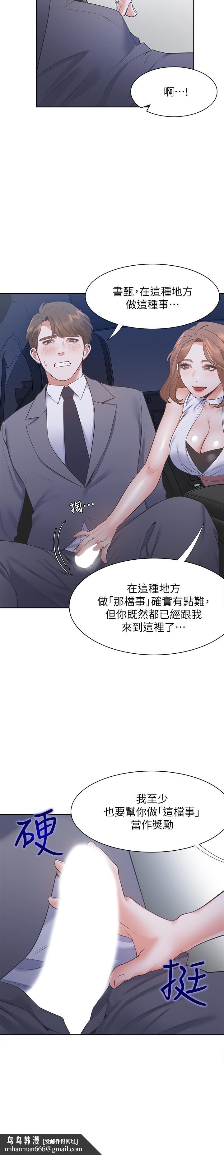 渴望:爱火难耐第21话-另一半给不了的东西