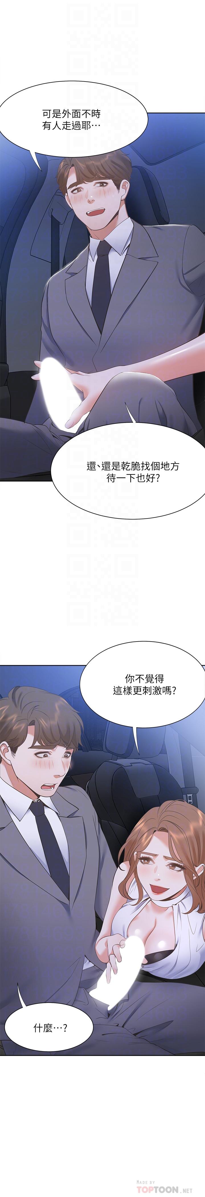 渴望:爱火难耐第21话-另一半给不了的东西
