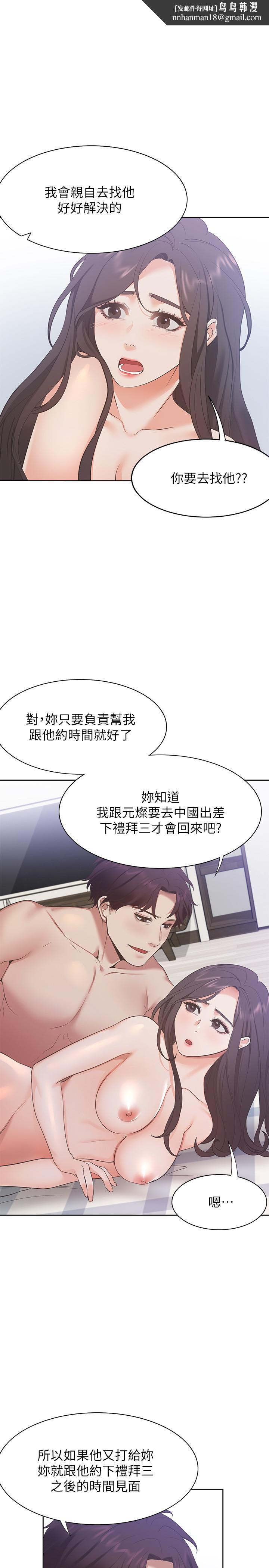 渴望：爱火难耐第22话-你们是在打野战吗