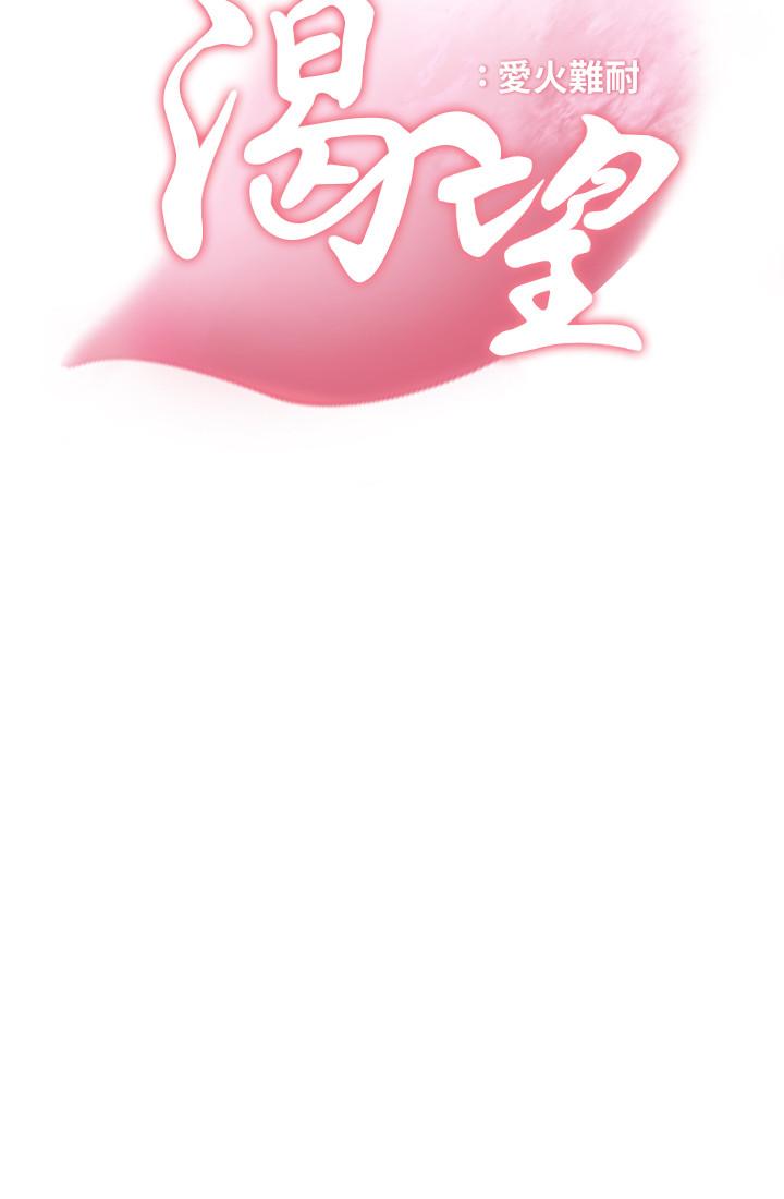 渴望：爱火难耐第22话-你们是在打野战吗