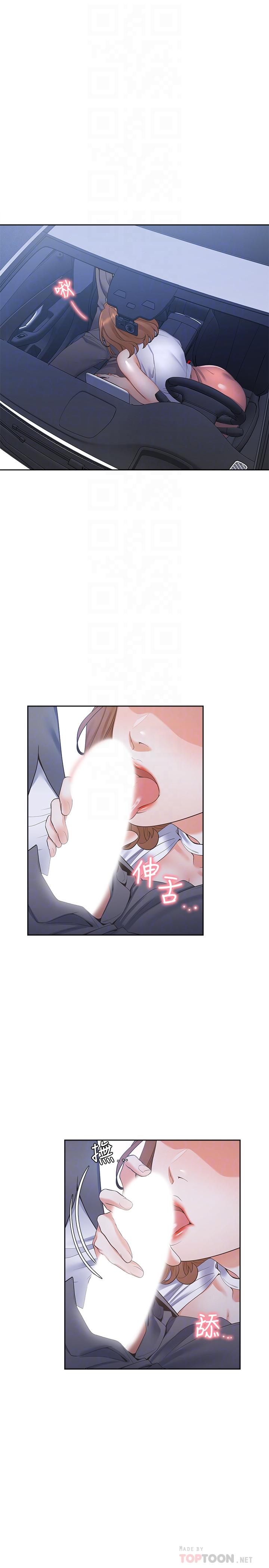 渴望：爱火难耐第22话-你们是在打野战吗