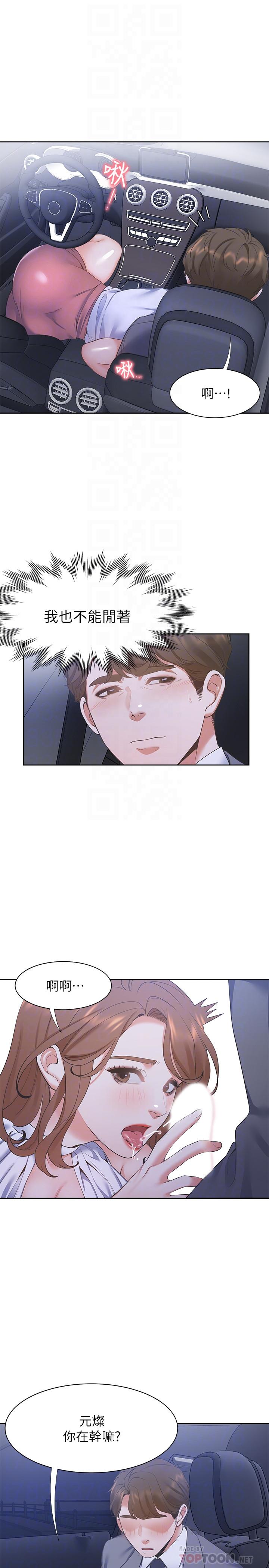 渴望：爱火难耐第22话-你们是在打野战吗