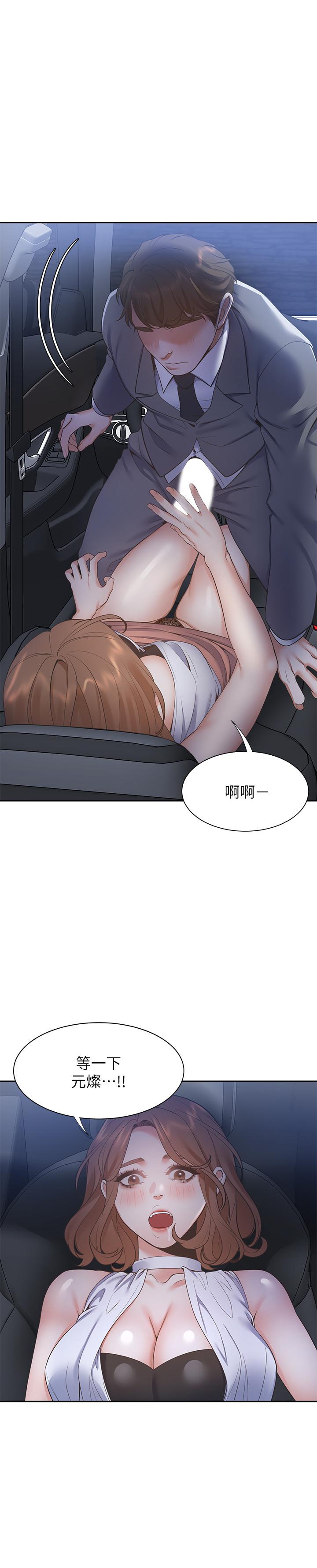 渴望：爱火难耐第22话-你们是在打野战吗