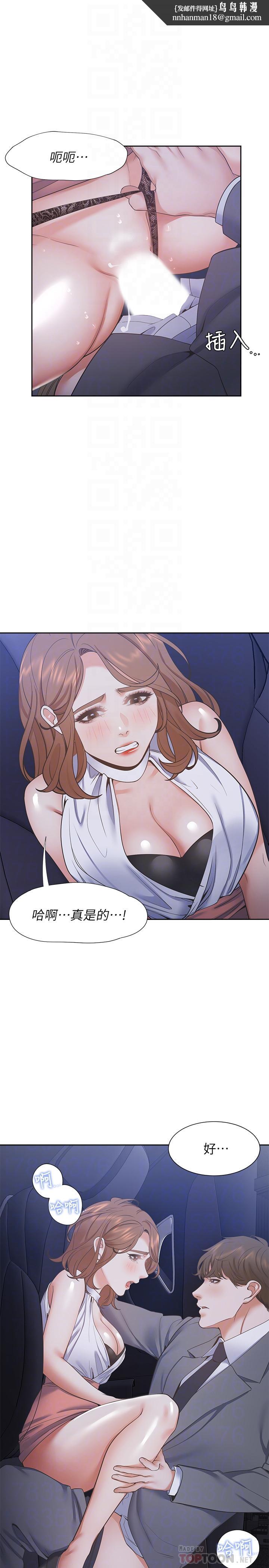 渴望：爱火难耐第22话-你们是在打野战吗