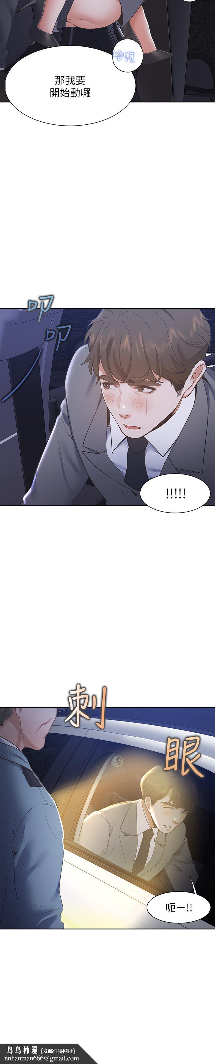 渴望：爱火难耐第22话-你们是在打野战吗