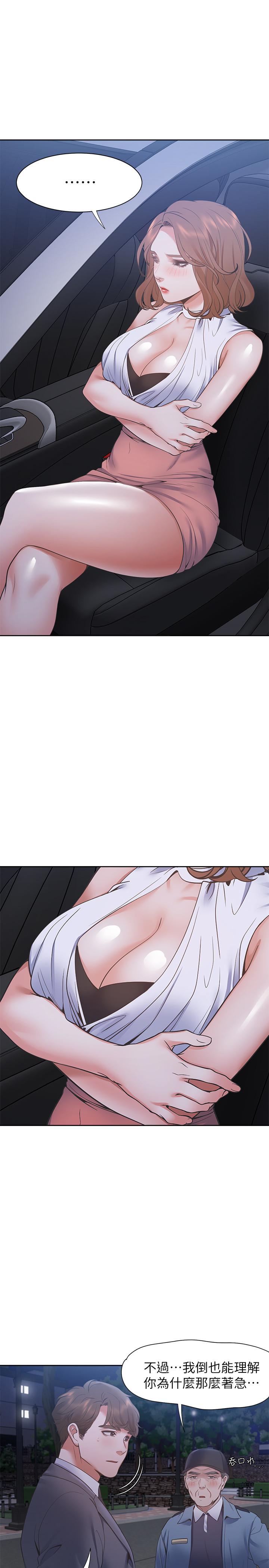 渴望：爱火难耐第22话-你们是在打野战吗