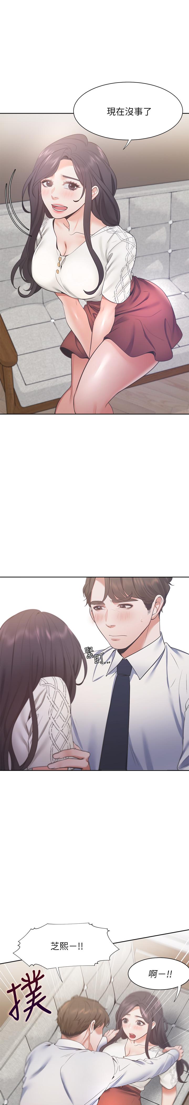 渴望：爱火难耐第22话-你们是在打野战吗