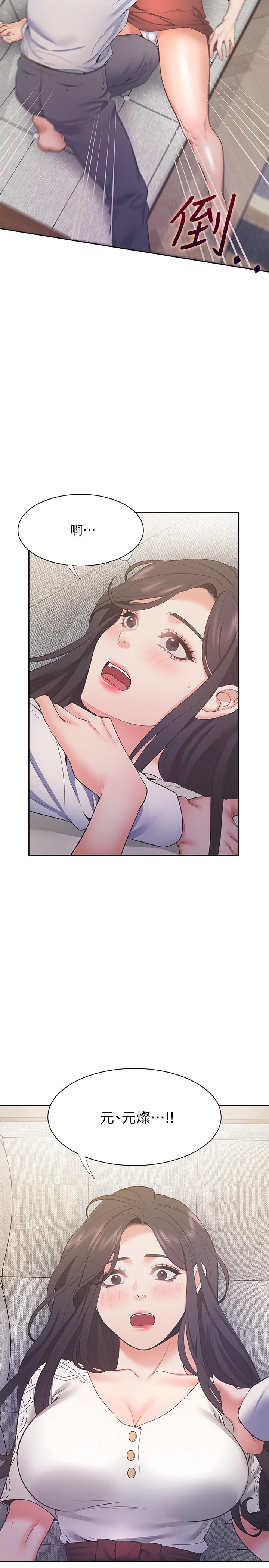 渴望：爱火难耐第22话-你们是在打野战吗