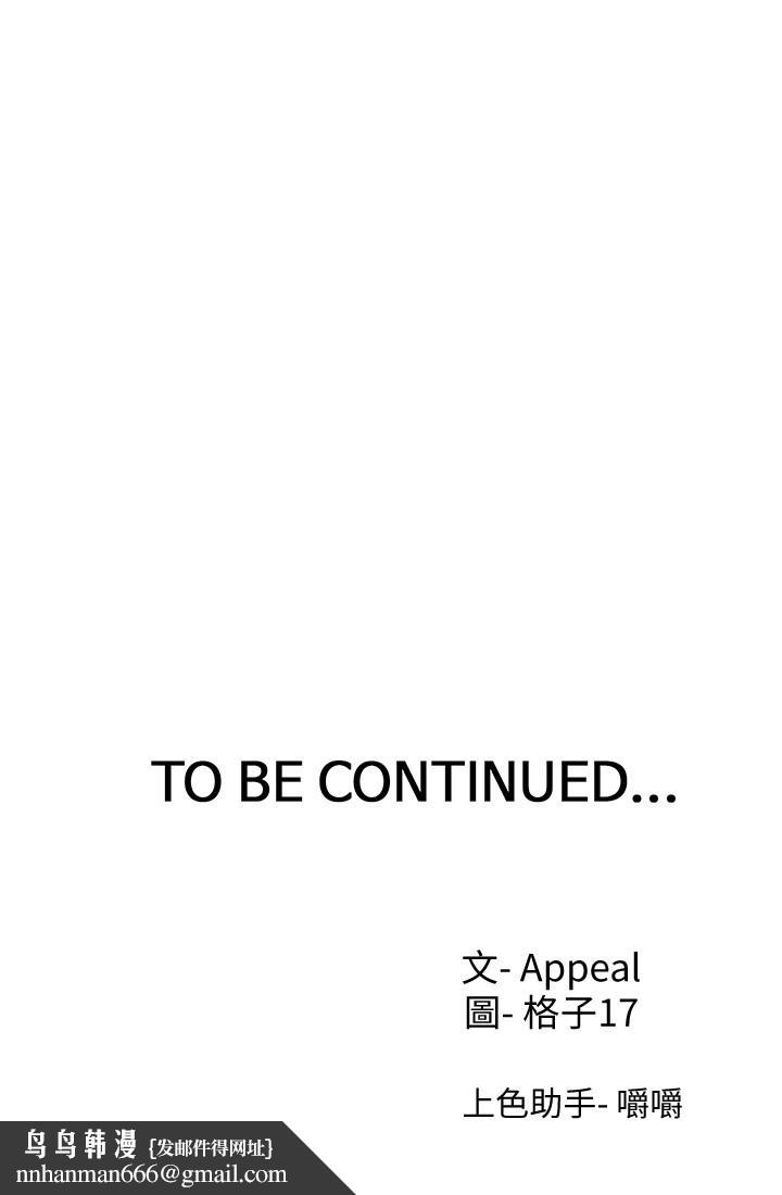 渴望：爱火难耐第22话-你们是在打野战吗