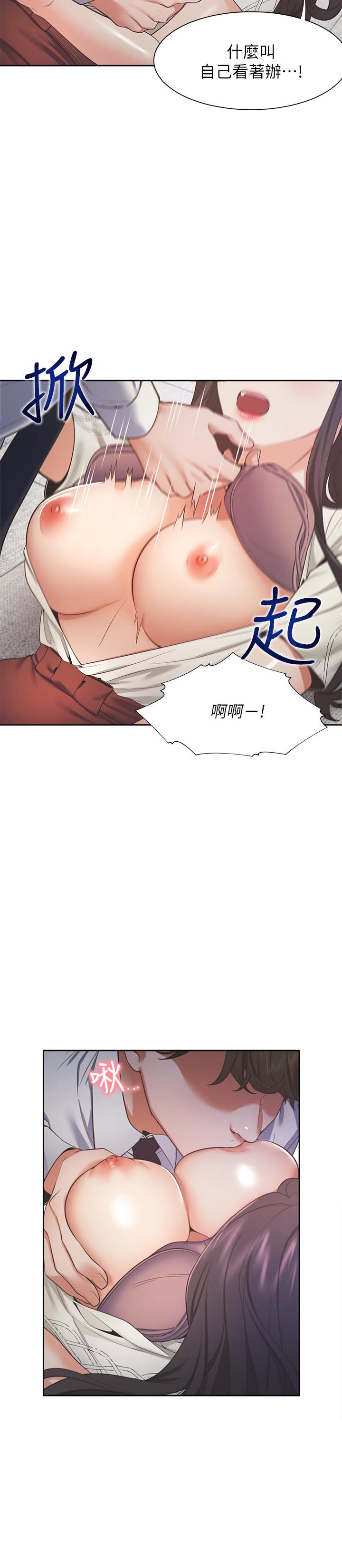 渴望:爱火难耐第23话-好想看同事的裸体