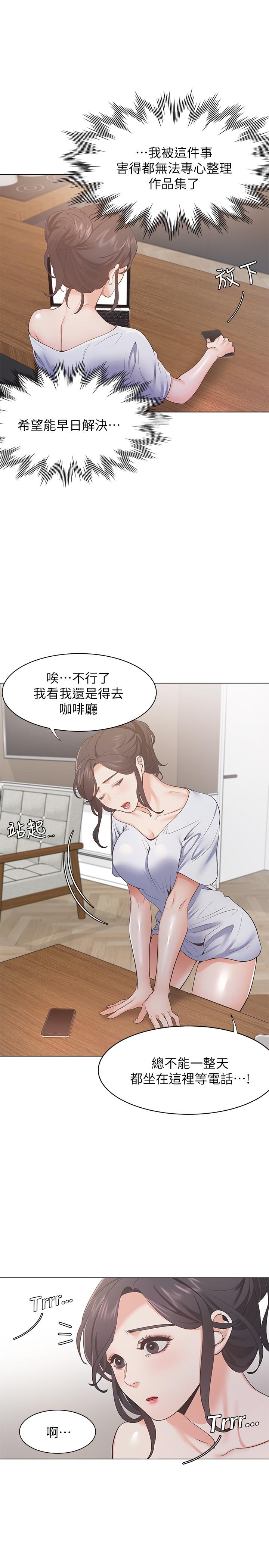 渴望:爱火难耐第23话-好想看同事的裸体