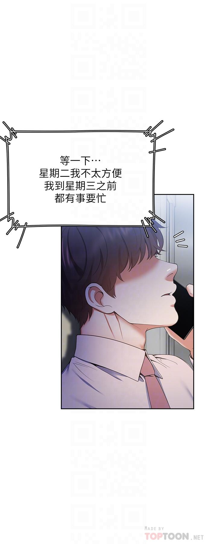 渴望:爱火难耐第24话-吸引其他女人注意的人夫