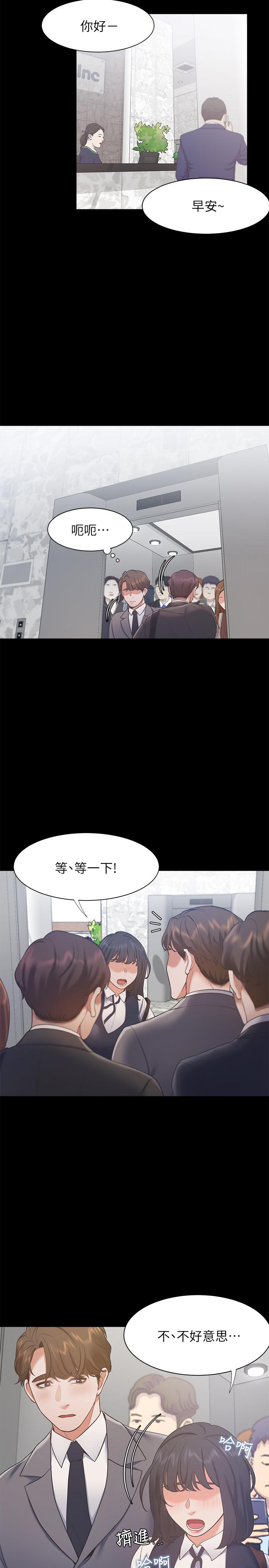 渴望:爱火难耐第24话-吸引其他女人注意的人夫