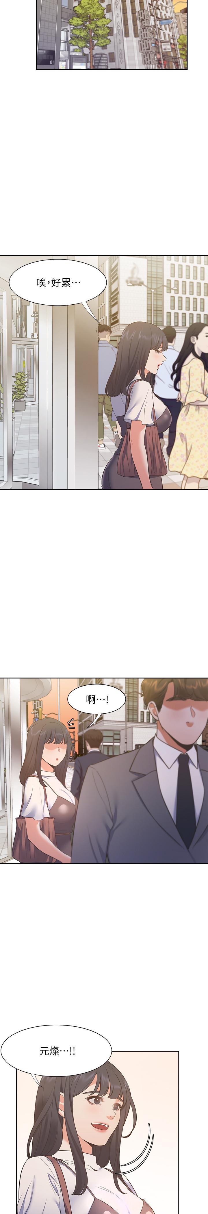 渴望:爱火难耐第24话-吸引其他女人注意的人夫
