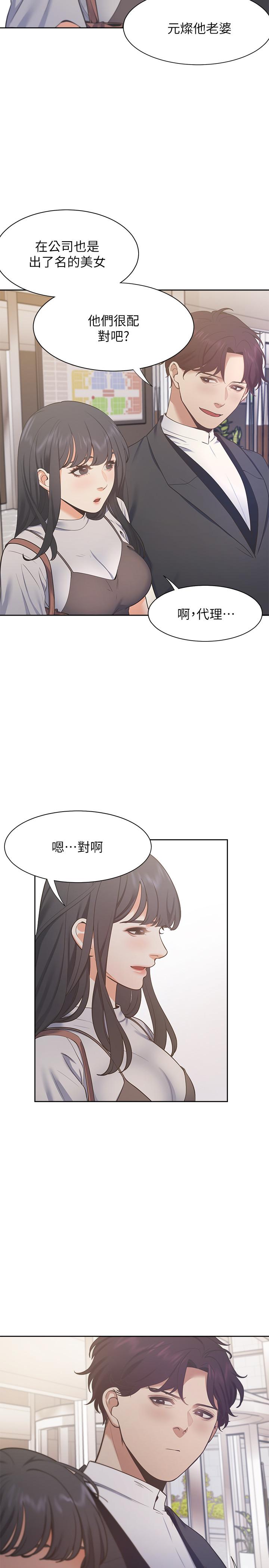 渴望:爱火难耐第24话-吸引其他女人注意的人夫