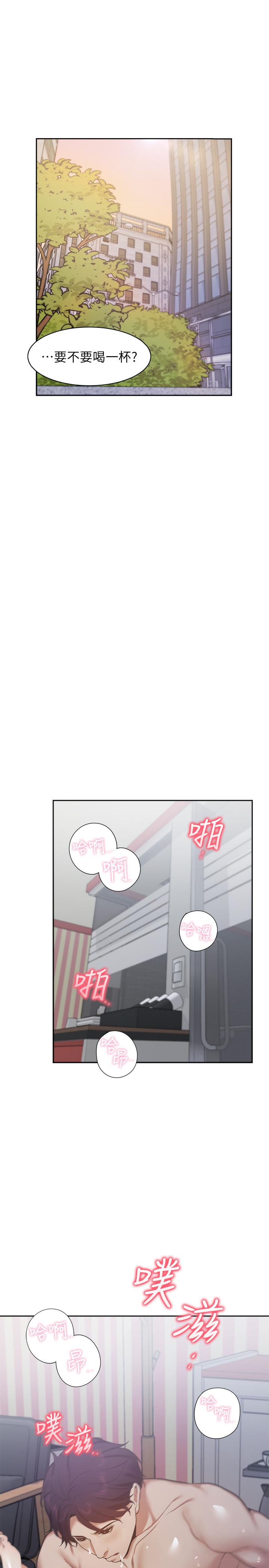 渴望:爱火难耐第24话-吸引其他女人注意的人夫