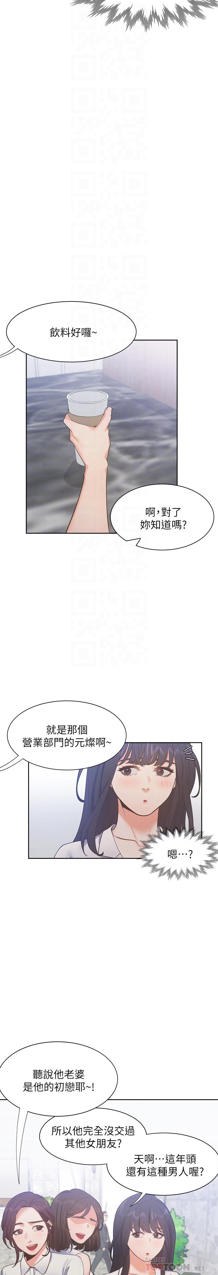 渴望:爱火难耐第25话-不想让你老公丢脸就听话
