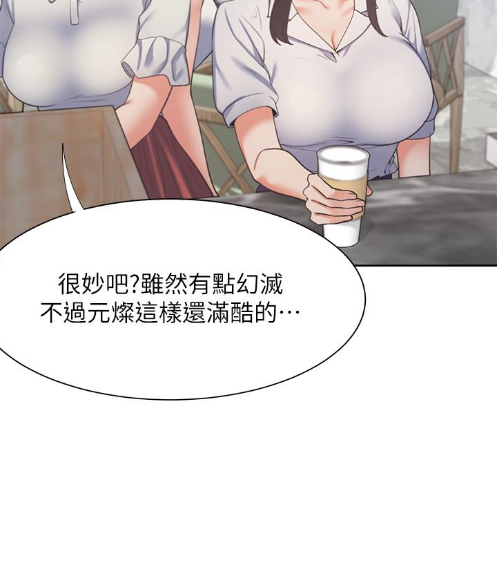 渴望:爱火难耐第25话-不想让你老公丢脸就听话