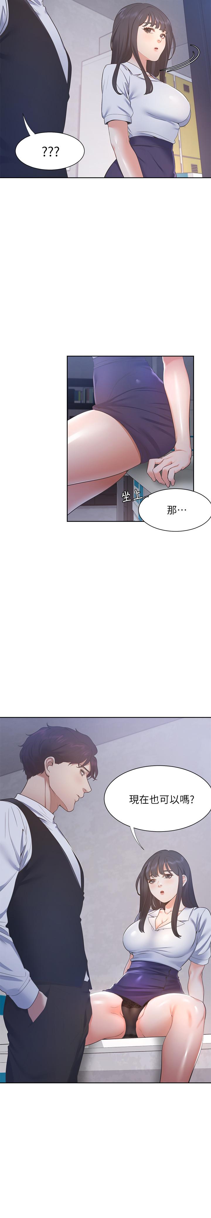 渴望:爱火难耐第25话-不想让你老公丢脸就听话