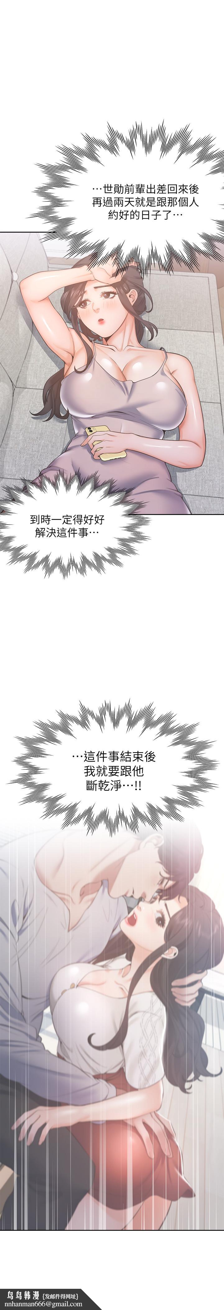 渴望:爱火难耐第25话-不想让你老公丢脸就听话