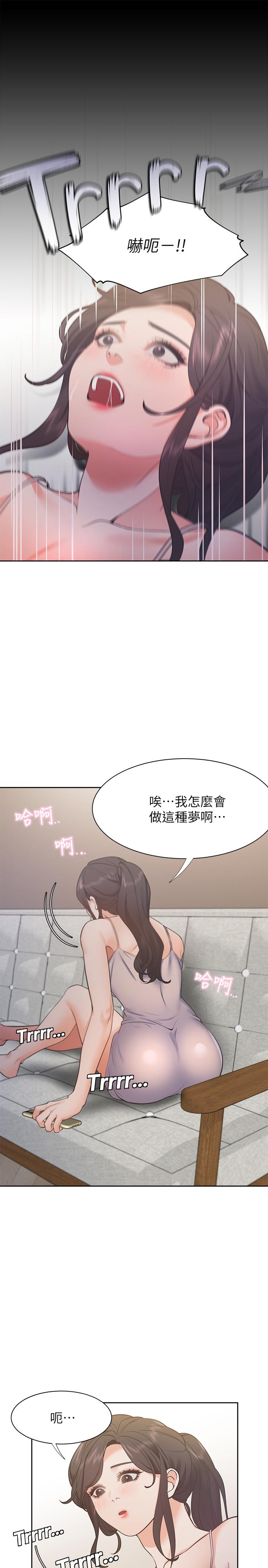 渴望:爱火难耐第25话-不想让你老公丢脸就听话