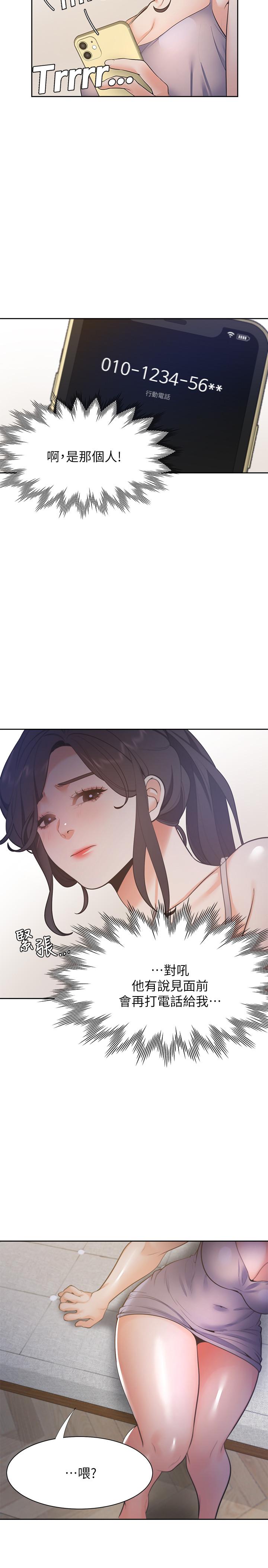 渴望:爱火难耐第25话-不想让你老公丢脸就听话