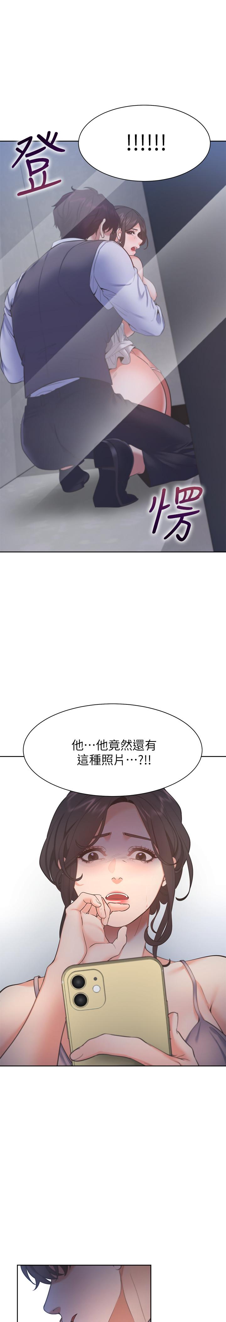 渴望:爱火难耐第25话-不想让你老公丢脸就听话