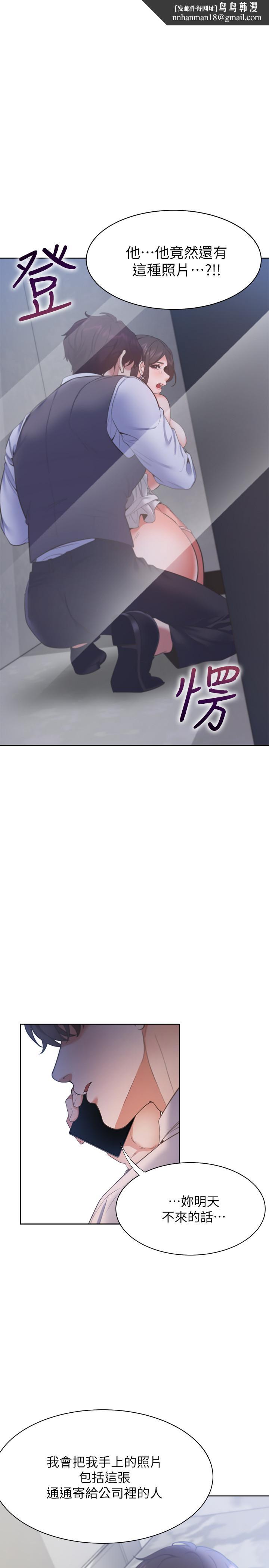 渴望：爱火难耐第26话-如果是为了...