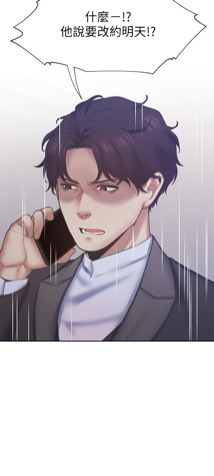 渴望：爱火难耐第26话-如果是为了...