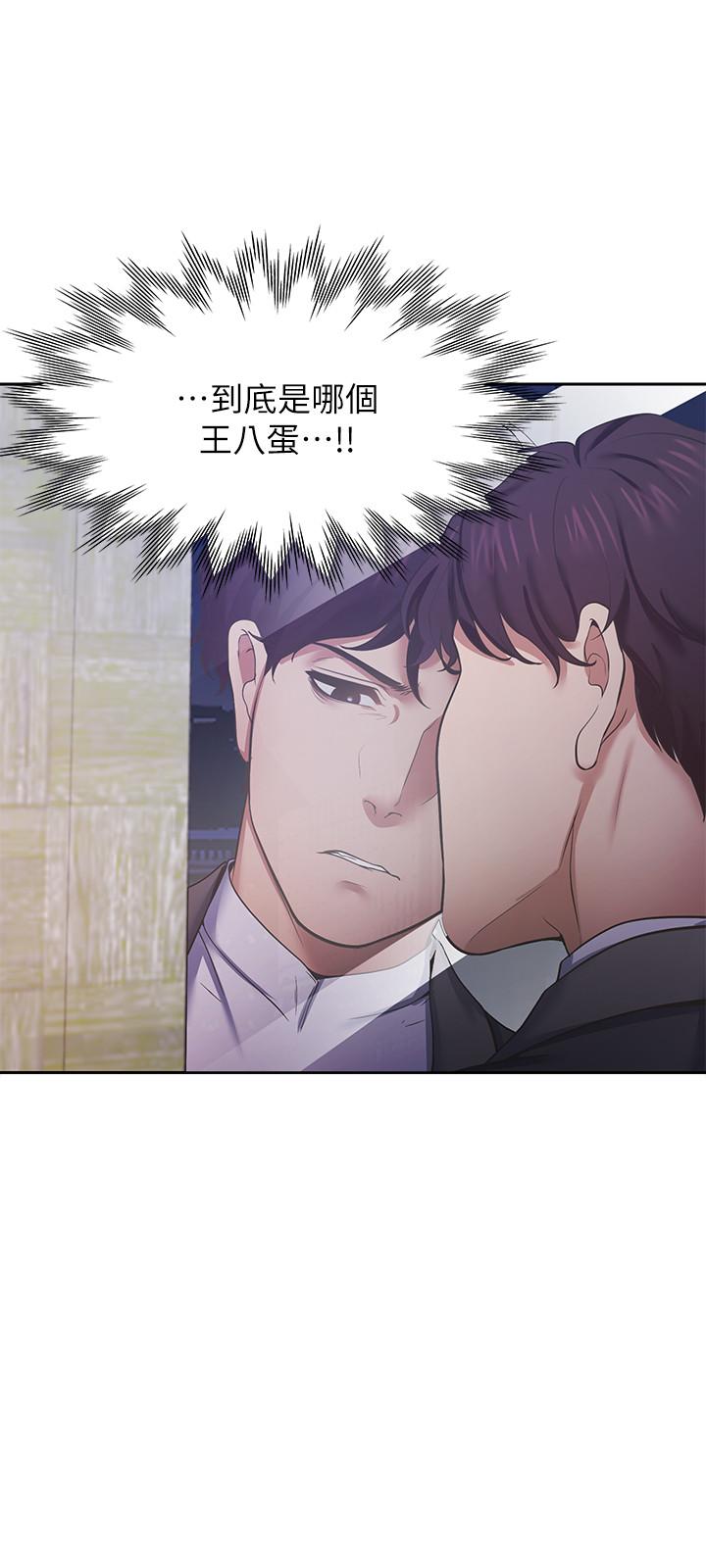 渴望：爱火难耐第26话-如果是为了...