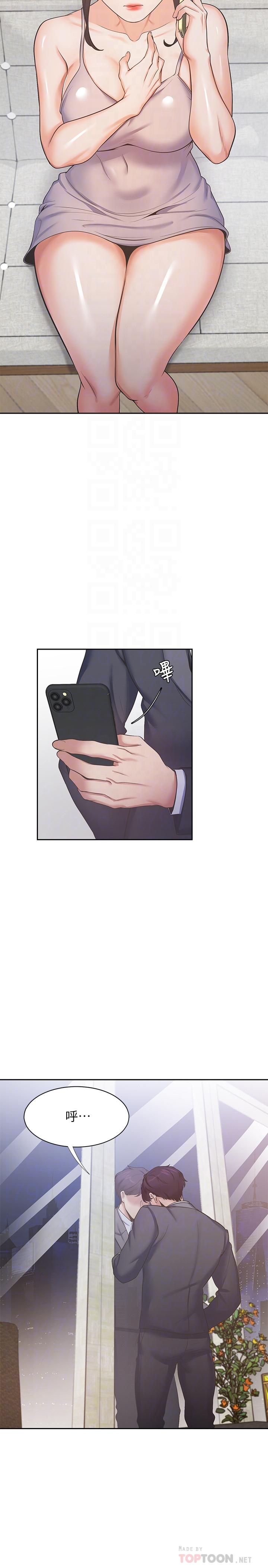 渴望：爱火难耐第26话-如果是为了...