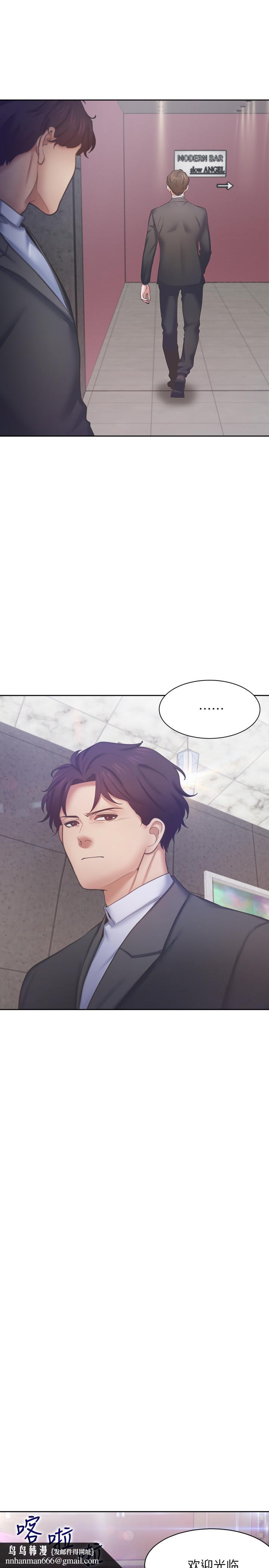 渴望：爱火难耐第26话-如果是为了...