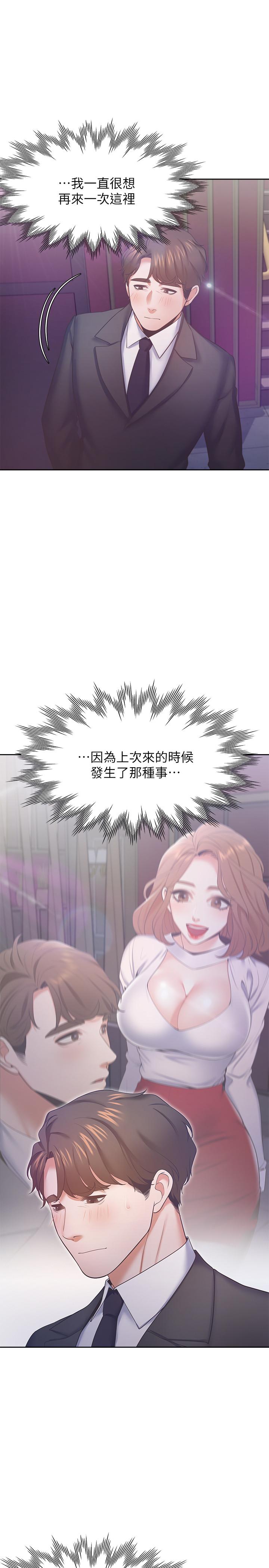 渴望：爱火难耐第26话-如果是为了...