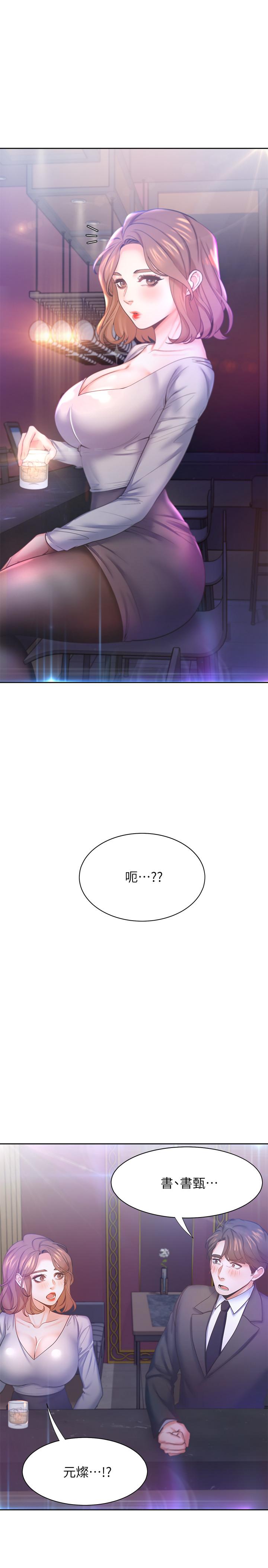 渴望：爱火难耐第26话-如果是为了...