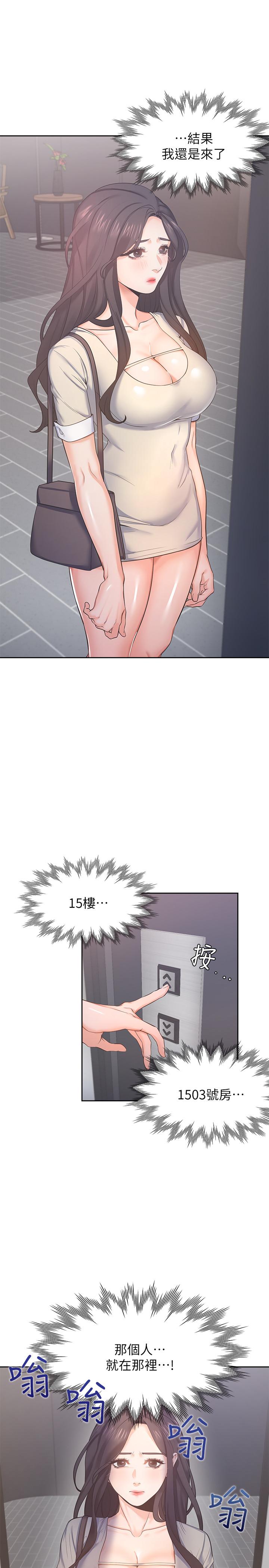 渴望：爱火难耐第26话-如果是为了...