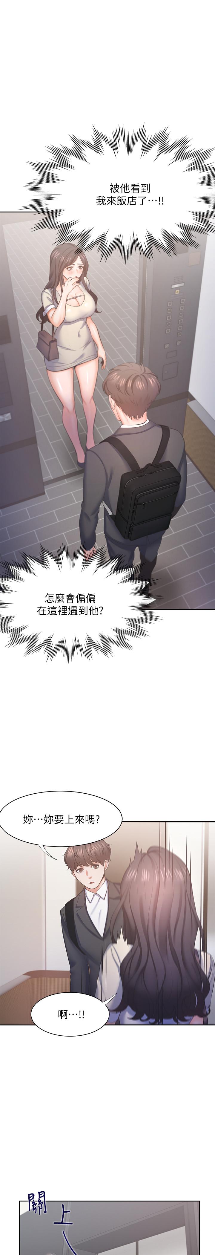 渴望：爱火难耐第26话-如果是为了...