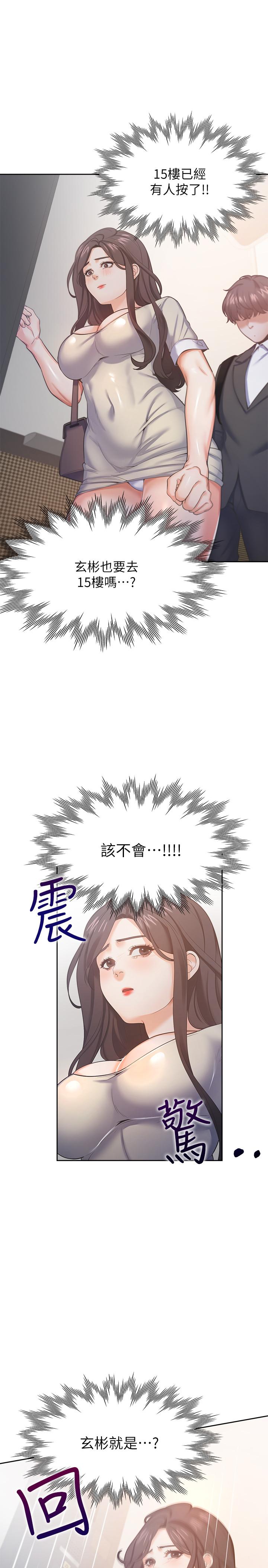 渴望：爱火难耐第26话-如果是为了...