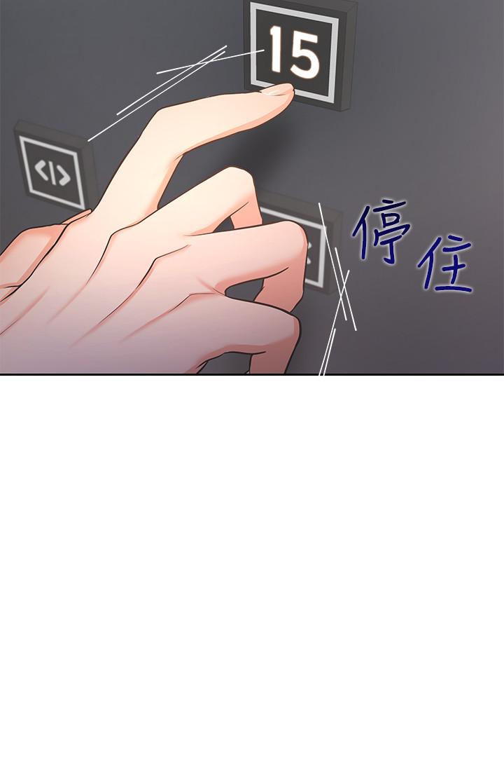 渴望：爱火难耐第26话-如果是为了...