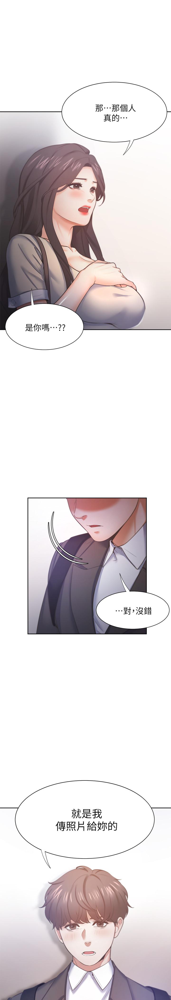 渴望：爱火难耐第26话-如果是为了...